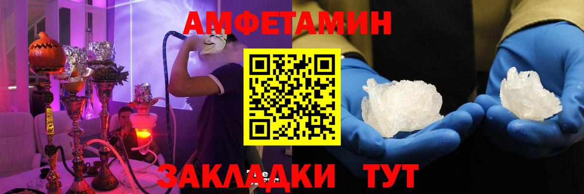 Amphetamine  Amphetamine Premium  Вход с VPN  Amphetamine  Серов 