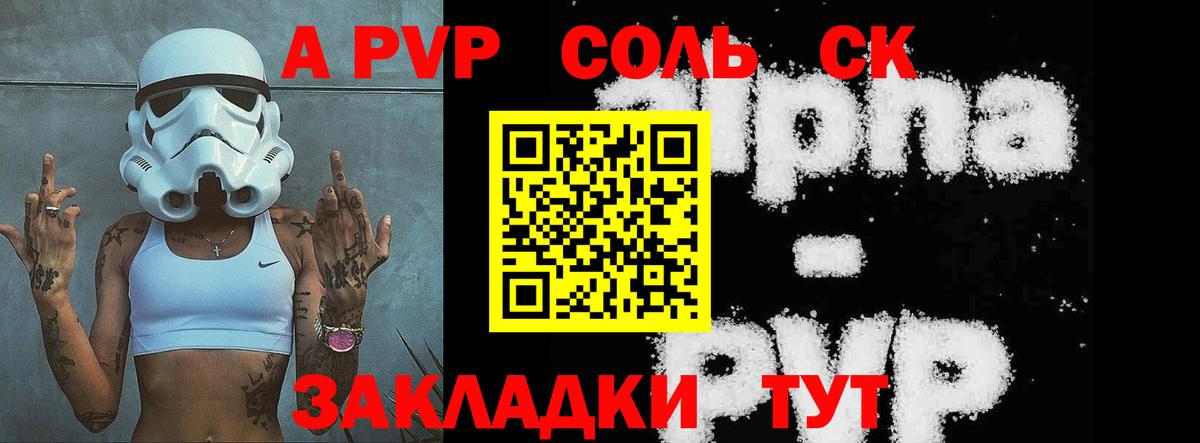 Alpha-PVP СК КРИС  A PVP Crystall  Alpha PVP  Вход с VPN  Серов 