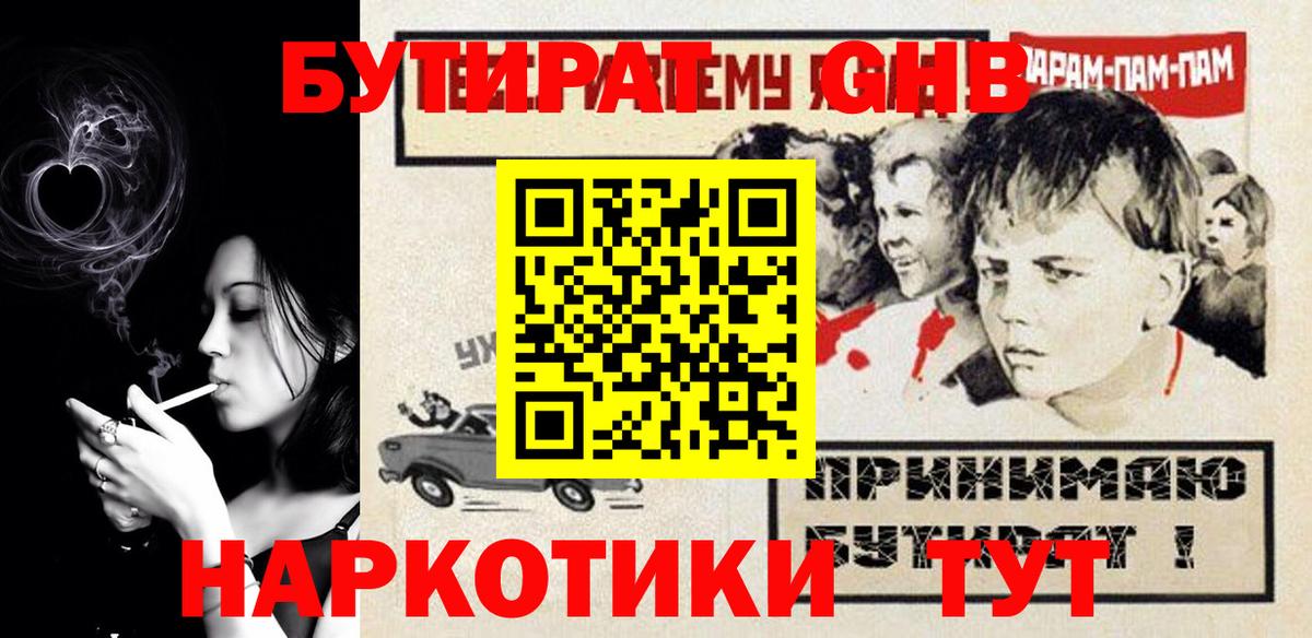 Бутират BDO Серов