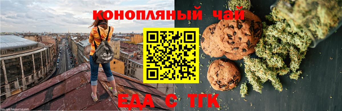 Cannafood конопля Серов
