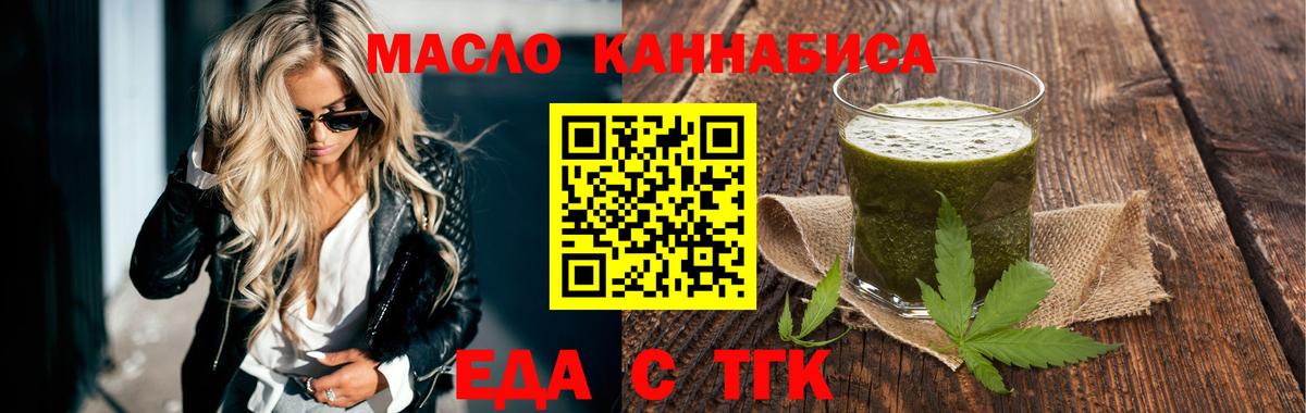 Серов  Cannafood марихуана  Вход с VPN 