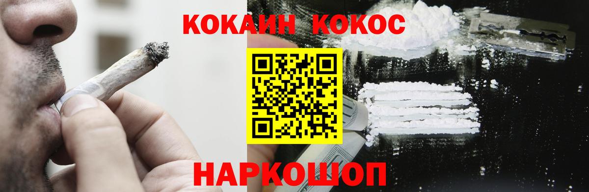 COCAIN Эквадор  КОКАИН  Серов  Вход с VPN  Cocaine FishScale 