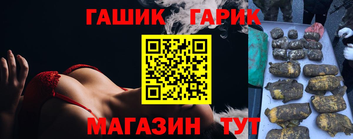 Серов  ГАШИШ Изолятор  Вход с VPN  Гашиш VHQ 