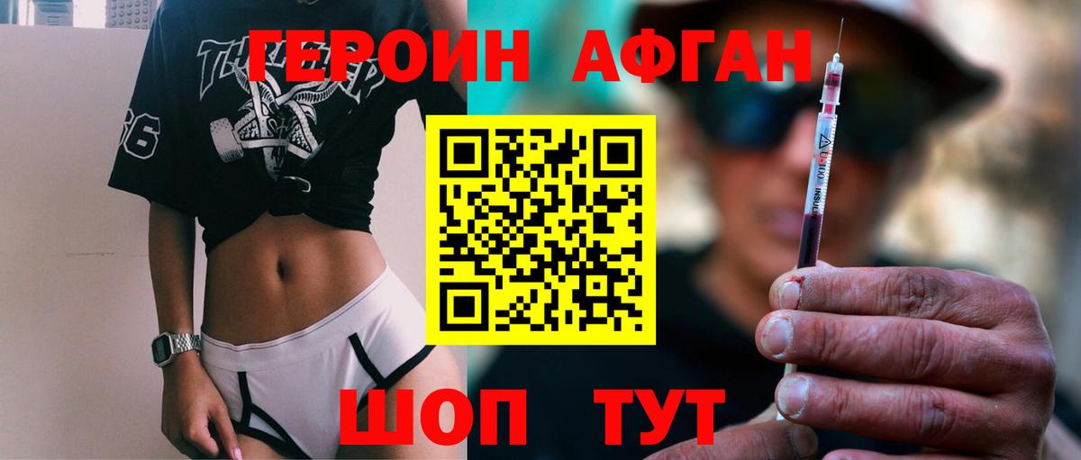 Героин гречка Серов