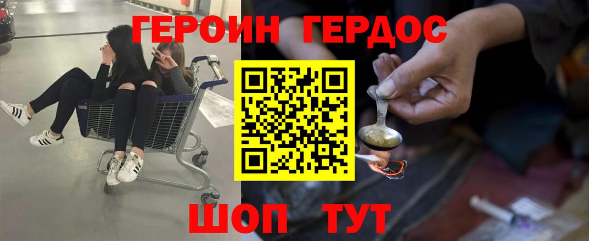 Серов  Героин белый  ГЕРОИН  Вход с VPN 