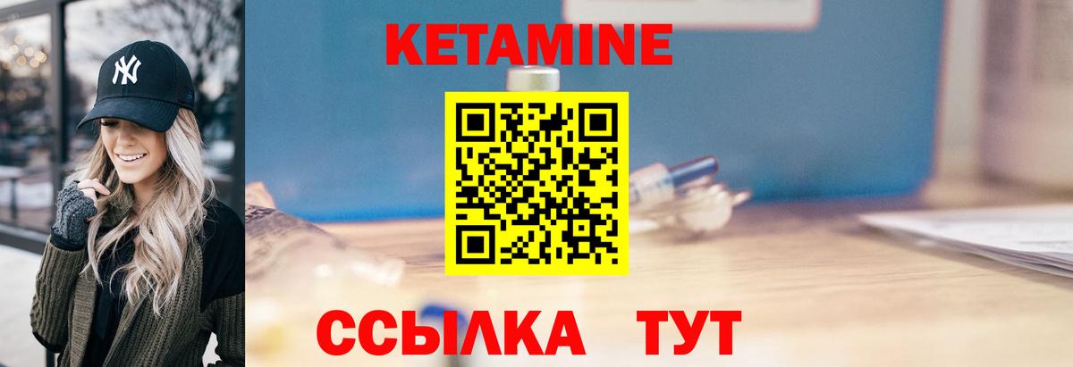 КЕТАМИН VHQ  КЕТАМИН ketamine  Серов  Вход с VPN 