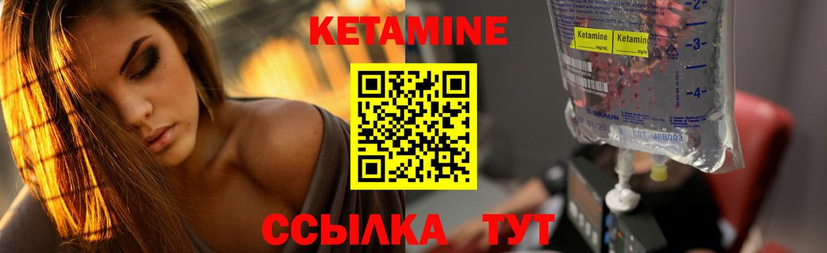 Кетамин ketamine Серов