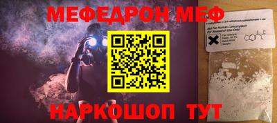 мефедрон VHQ Ипатово