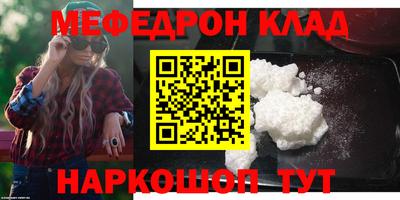 мефедрон VHQ Ипатово