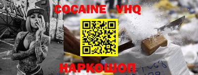 мефедрон VHQ Ипатово