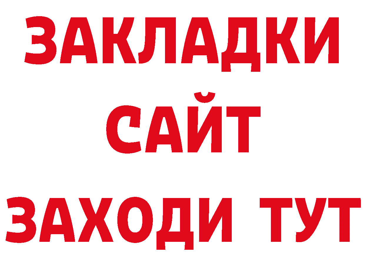 Магазин наркотиков нарко площадка формула Серов