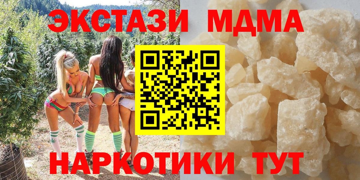 Мефедрон  Cocaine  MDMA  Плюхи  Лсд 25  Наркошоп  Hash Oil  XTC  Гашиш  МАРИХУАНА  Серов  Меф  Вход с VPN 