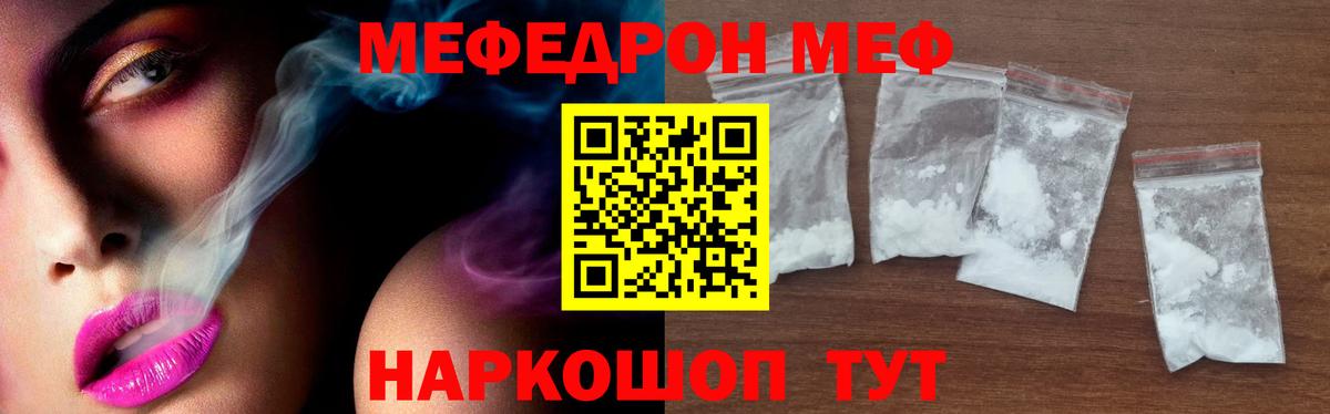 Серов  Меф мяу мяу  Вход с VPN 