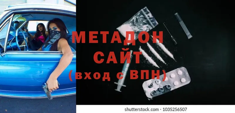 гидра   Серов  Метадон мёд 