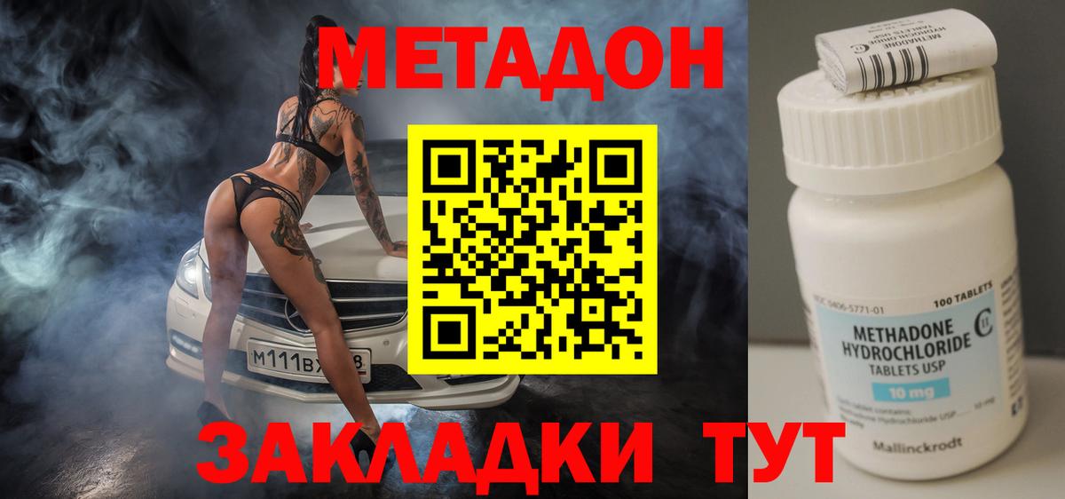 Метадон VHQ  Вход с VPN  Серов 