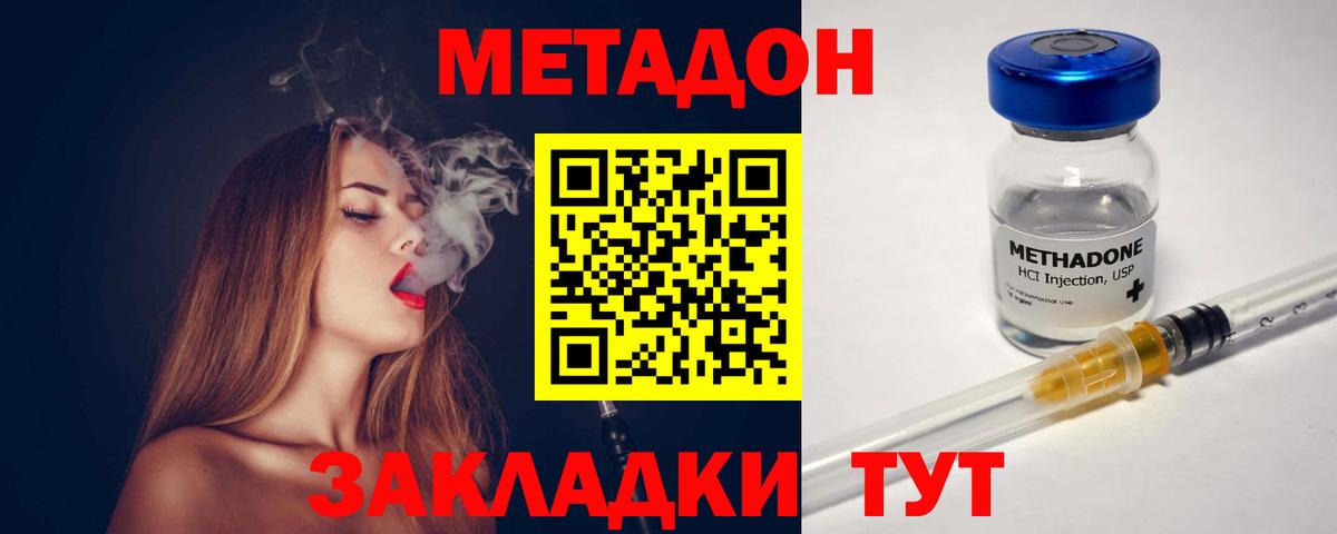 МЕТАДОН мёд Серов