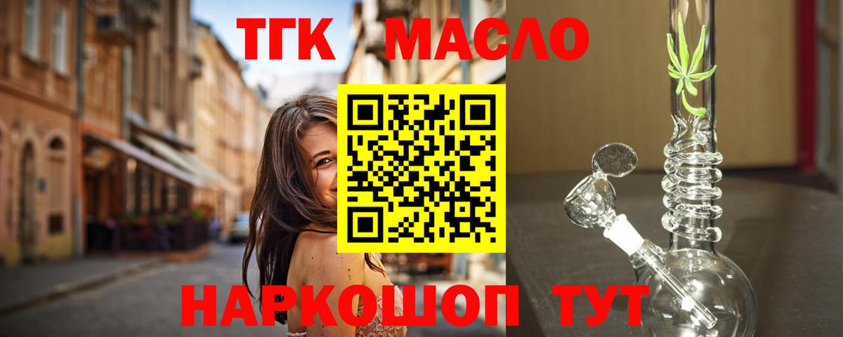 Дистиллят ТГК вейп с тгк  Вход с VPN  сколько стоит  Серов 